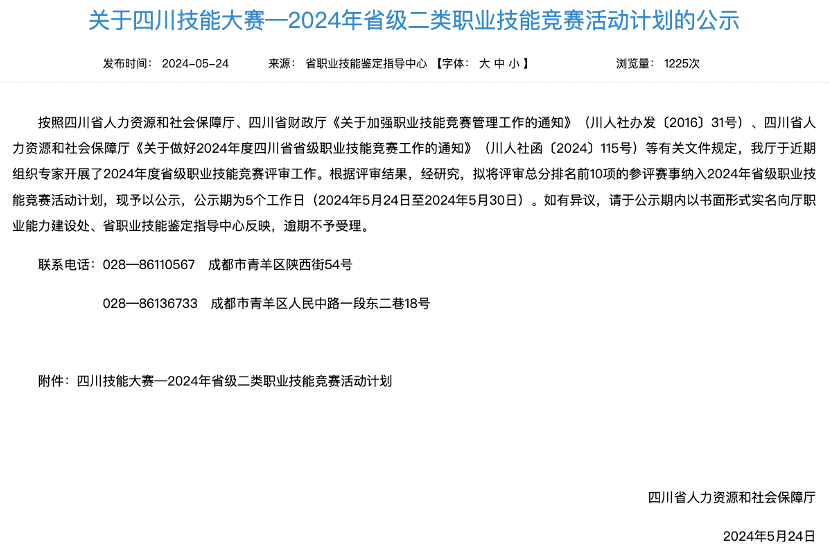 电竞新职业！省尊龙凯时集团成功申报